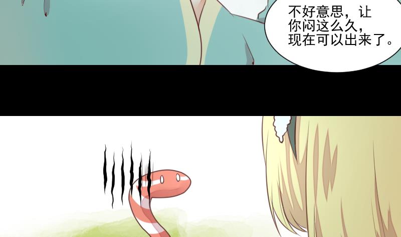 第52话 玉京子的能力28