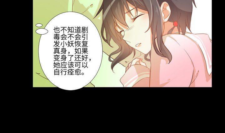 第87话 亲下去9
