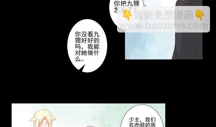 第75话 离开此地4