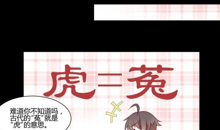 第30话 虎=菟34