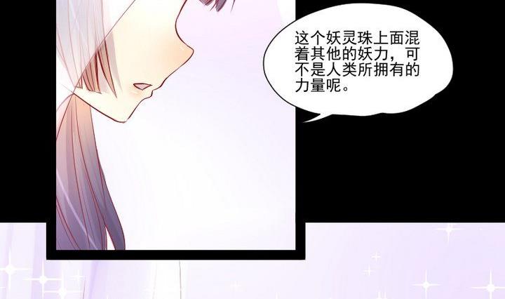 第24话 多动症的小妖4