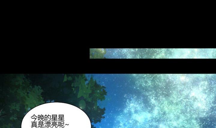 第34话 何言的星星25