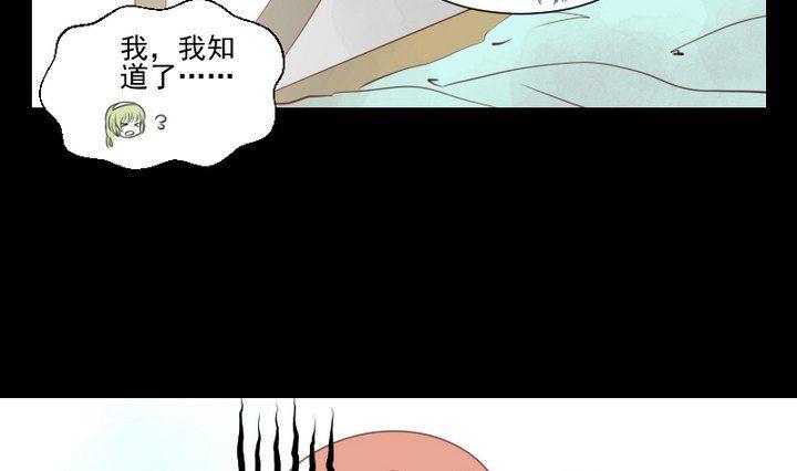 第50话 居然变成蛇了？！39