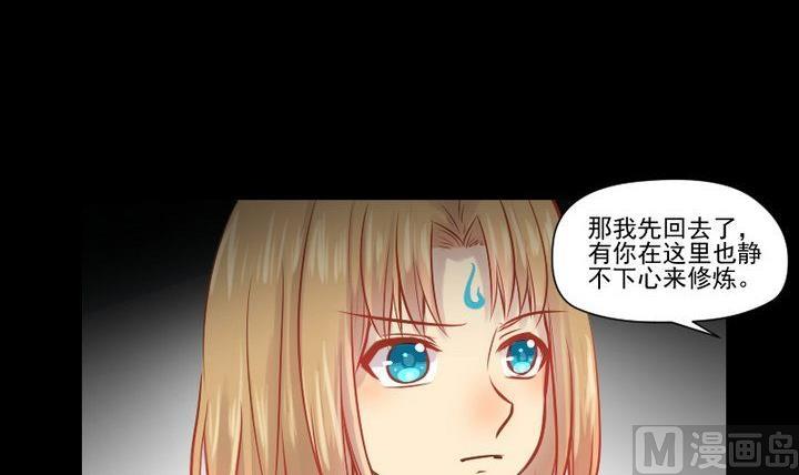 第25话 爱吃醋的风菟32