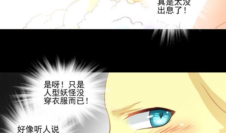 第65话 你的金色如此耀眼13