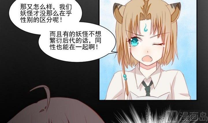 第31话 狱犬是弯的？！17