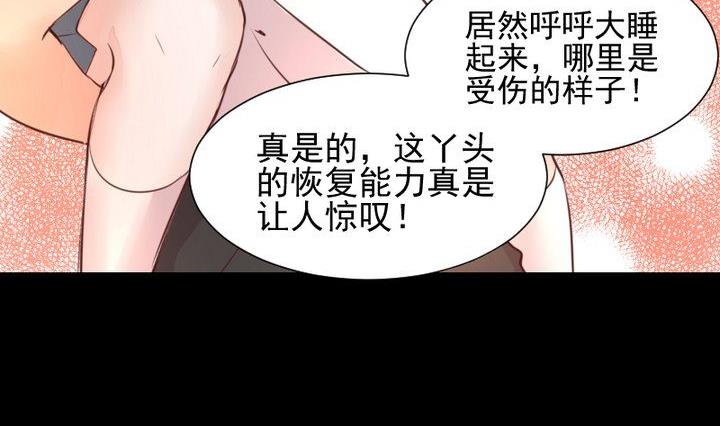 第44话 猫妖16