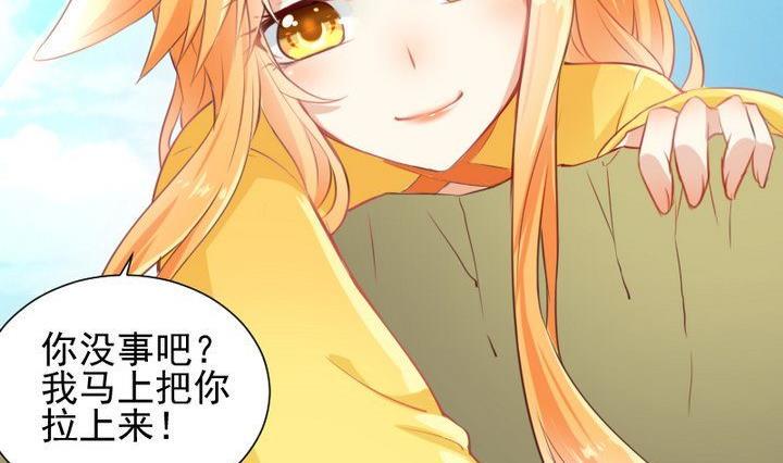 第62话 你的耳朵13