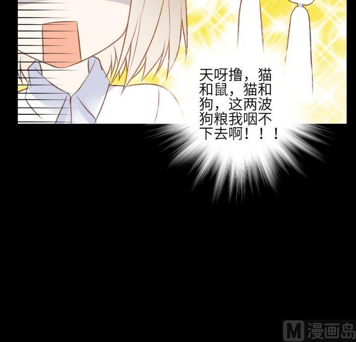 第107话最后一波狗粮50
