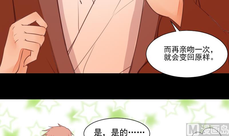第52话 玉京子的能力35