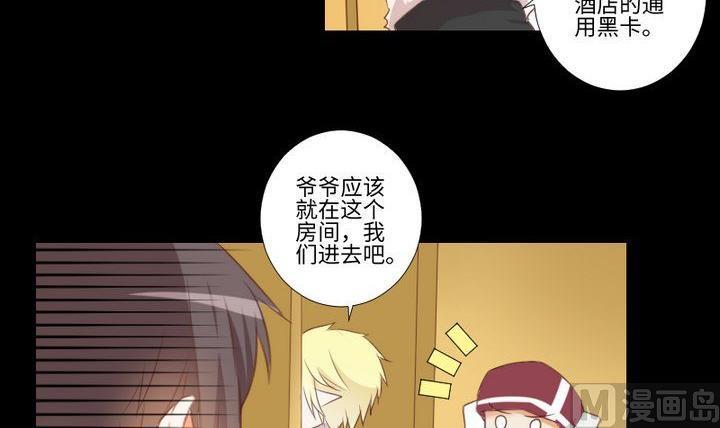 第80话 来自人类的提亲23