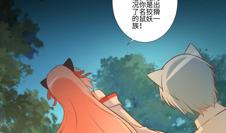 第94话 猫捉老鼠30