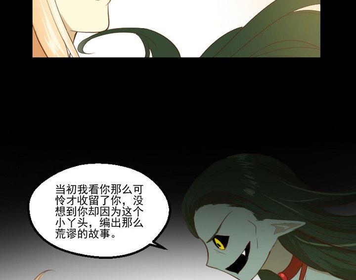 第16话 九狸的过去40
