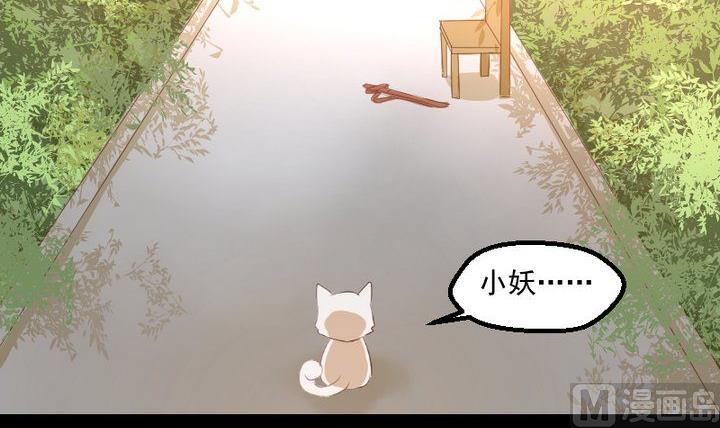 第16话 九狸的过去5
