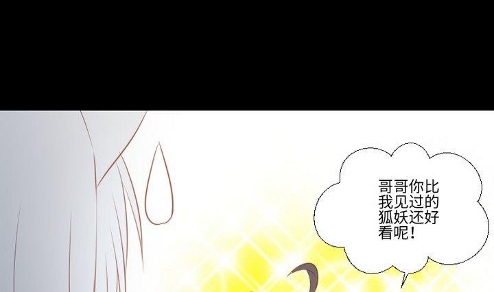 第98话萝莉控养成9