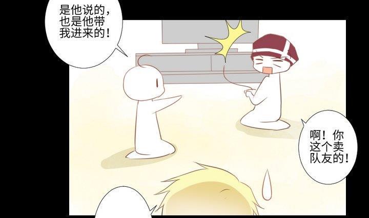 第79话 重新交错的爱恋6