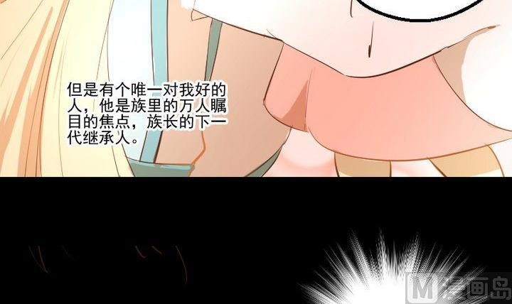 第16话 九狸的过去11