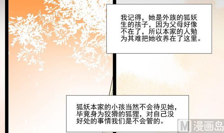 第73话 我是狡猾的狐狸23
