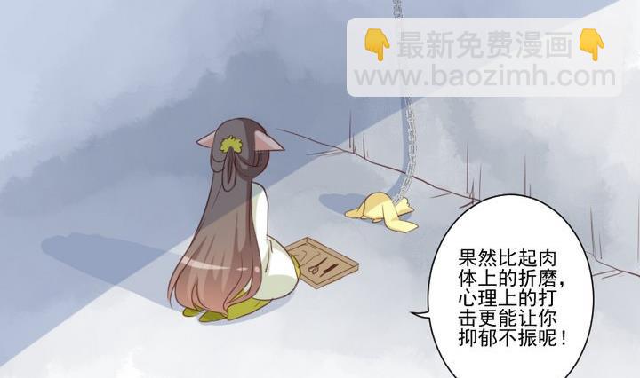 第69话 名为残酷的首饰16
