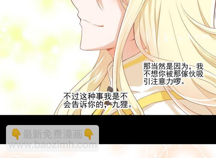 第66话 软弱的兔子39