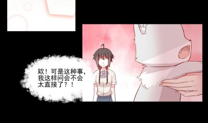 第31话 狱犬是弯的？！1