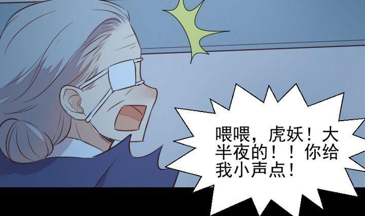 第44话 猫妖21