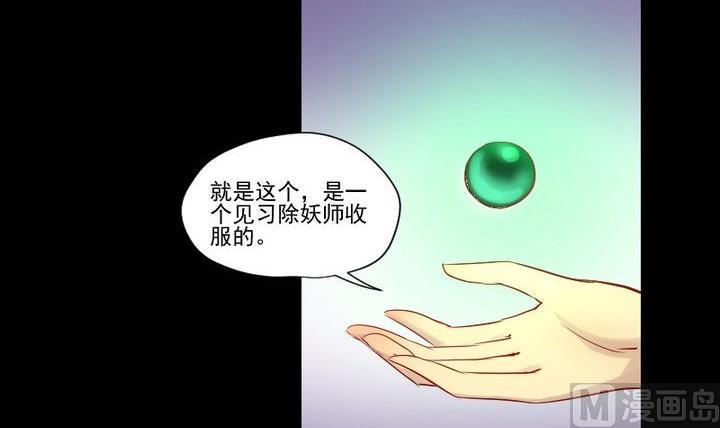 第24话 多动症的小妖2