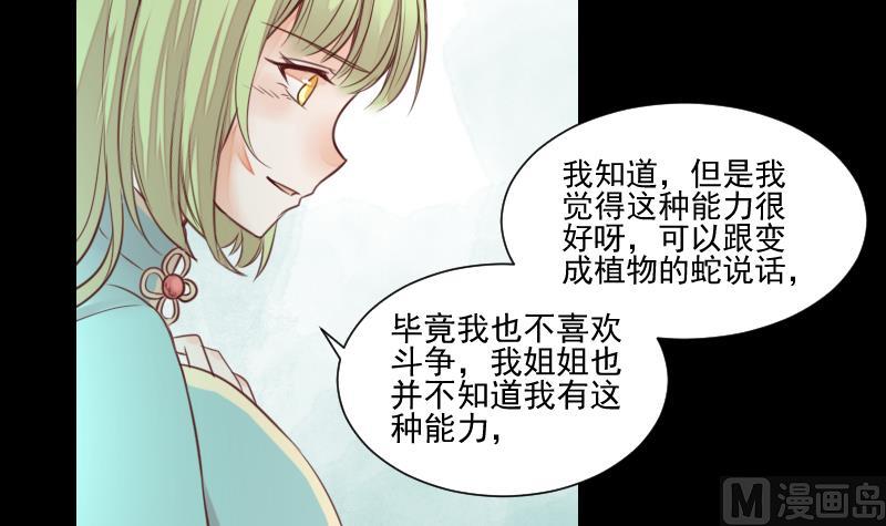第52话 玉京子的能力38