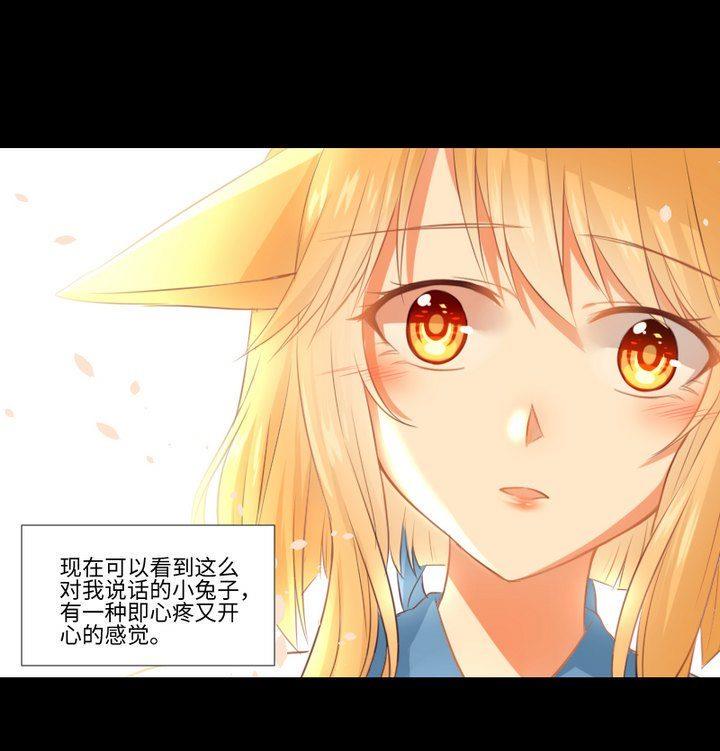 第82话 腹黑养成记24