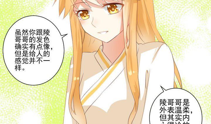 第65话 你的金色如此耀眼39
