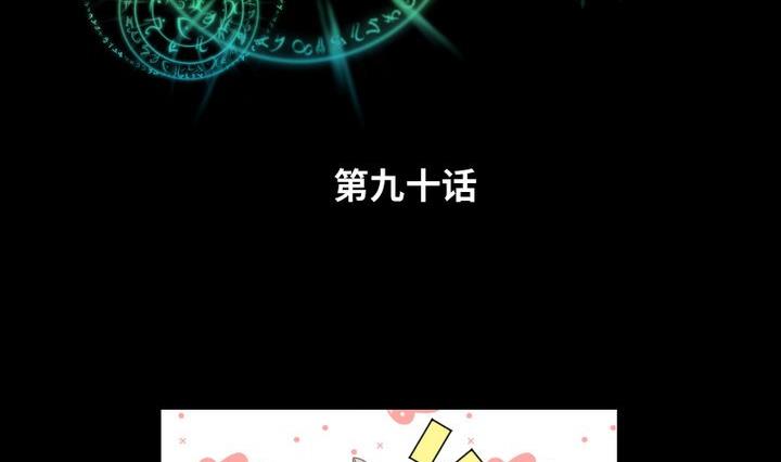 第90话 论发型的重要性1