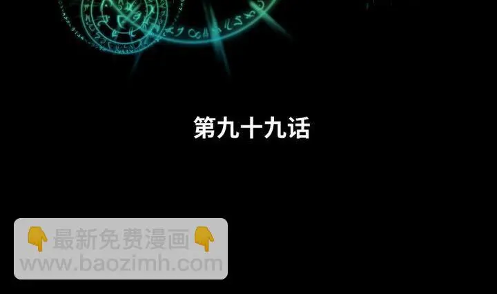 第99话 姐姐的男友1