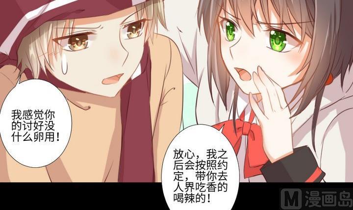 第79话 重新交错的爱恋8