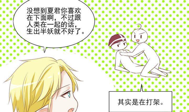 第60话 这绝对是误会12