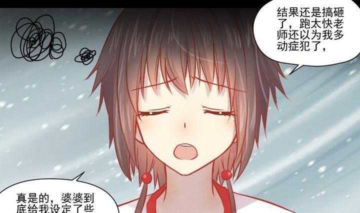 第25话 爱吃醋的风菟40