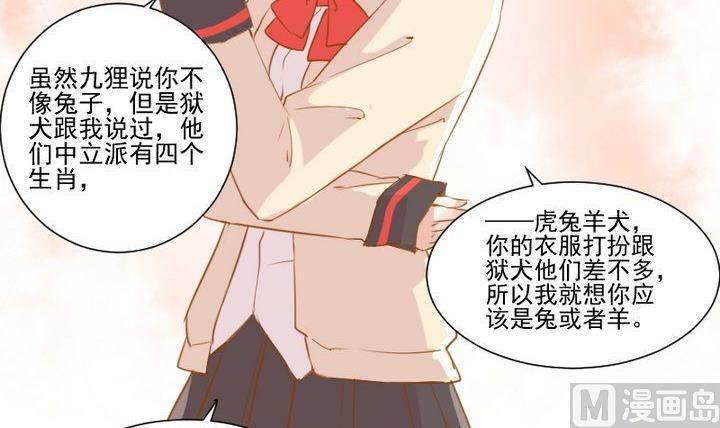 第61话 兔子的初恋17
