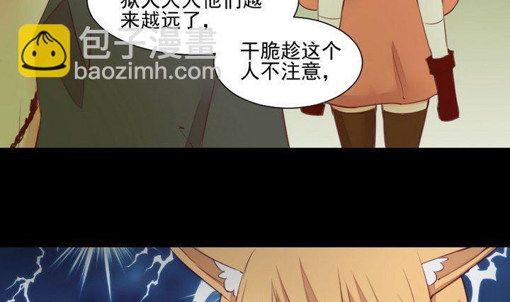 第54话 冲突6