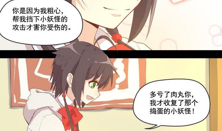 第1话 生肖狱犬27