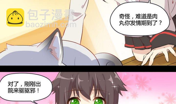 第1话 生肖狱犬21