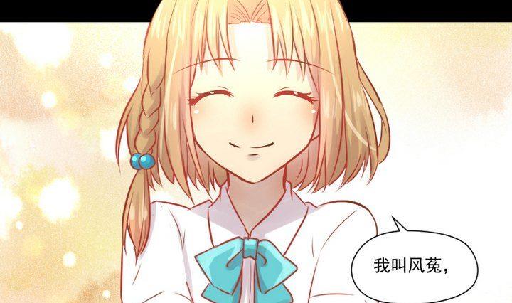 第25话 爱吃醋的风菟45