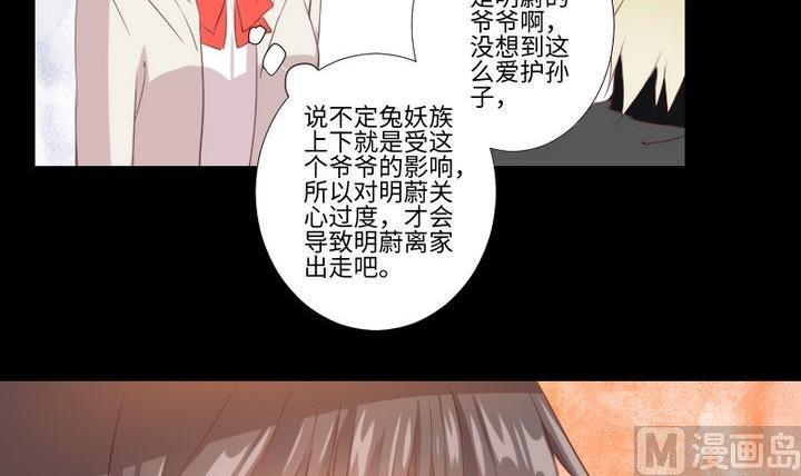 第80话 来自人类的提亲38
