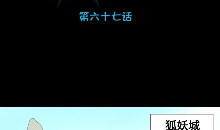 第67话 对不起1