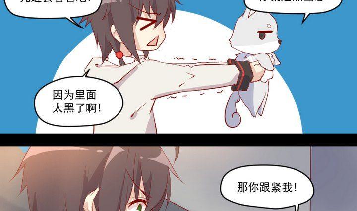 第9话 除妖师的任务24