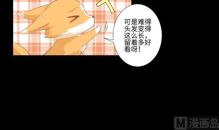 第90话 论发型的重要性5