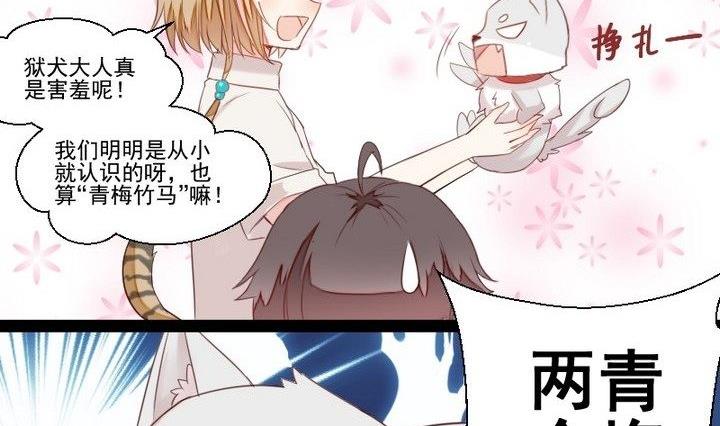 第31话 狱犬是弯的？！10