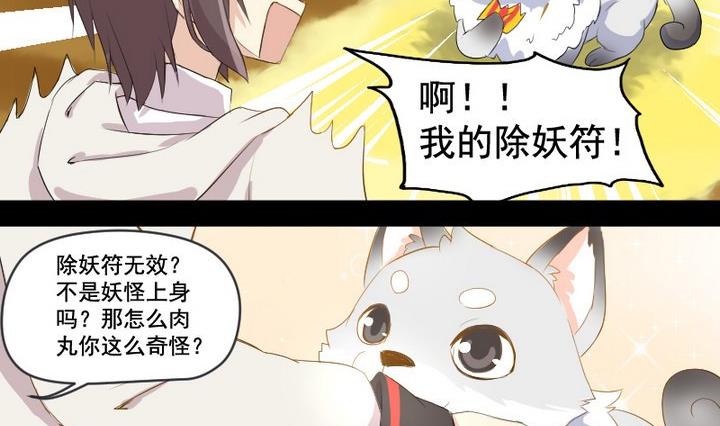 第1话 生肖狱犬25