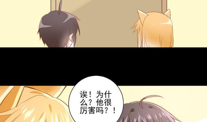 第61话 兔子的初恋3