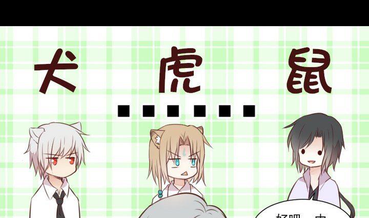 第44话 猫妖30