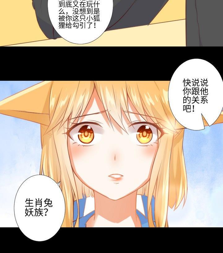 第79话 重新交错的爱恋31