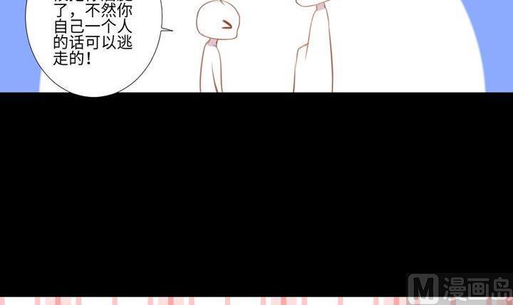 第85话 绿色蚯蚓23